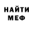 МЕФ мука Darik Jymagulov