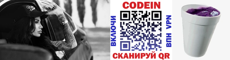 KRAKEN вход Карабаново мориарти как зайти наркотики Кодеин напиток Lean (лин)