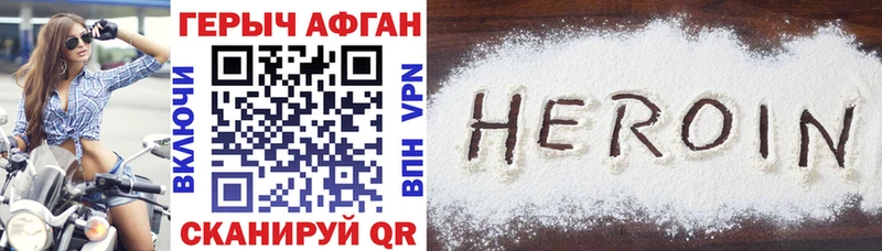 Героин афганец  наркошоп  Карабаново 