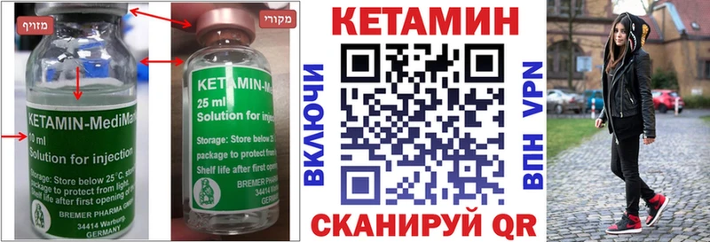 MEGA зеркало  Карабаново  Кетамин ketamine 