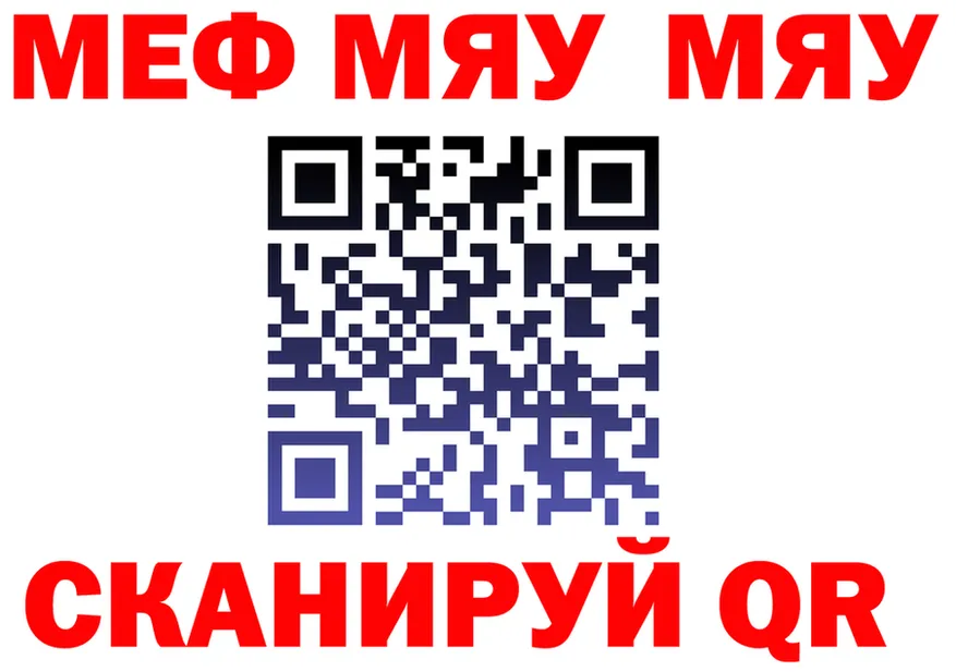 МЯУ-МЯУ мяу мяу ТОР площадка hydra Карабаново