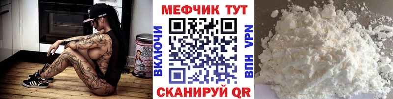 МЕФ mephedrone  Карабаново 
